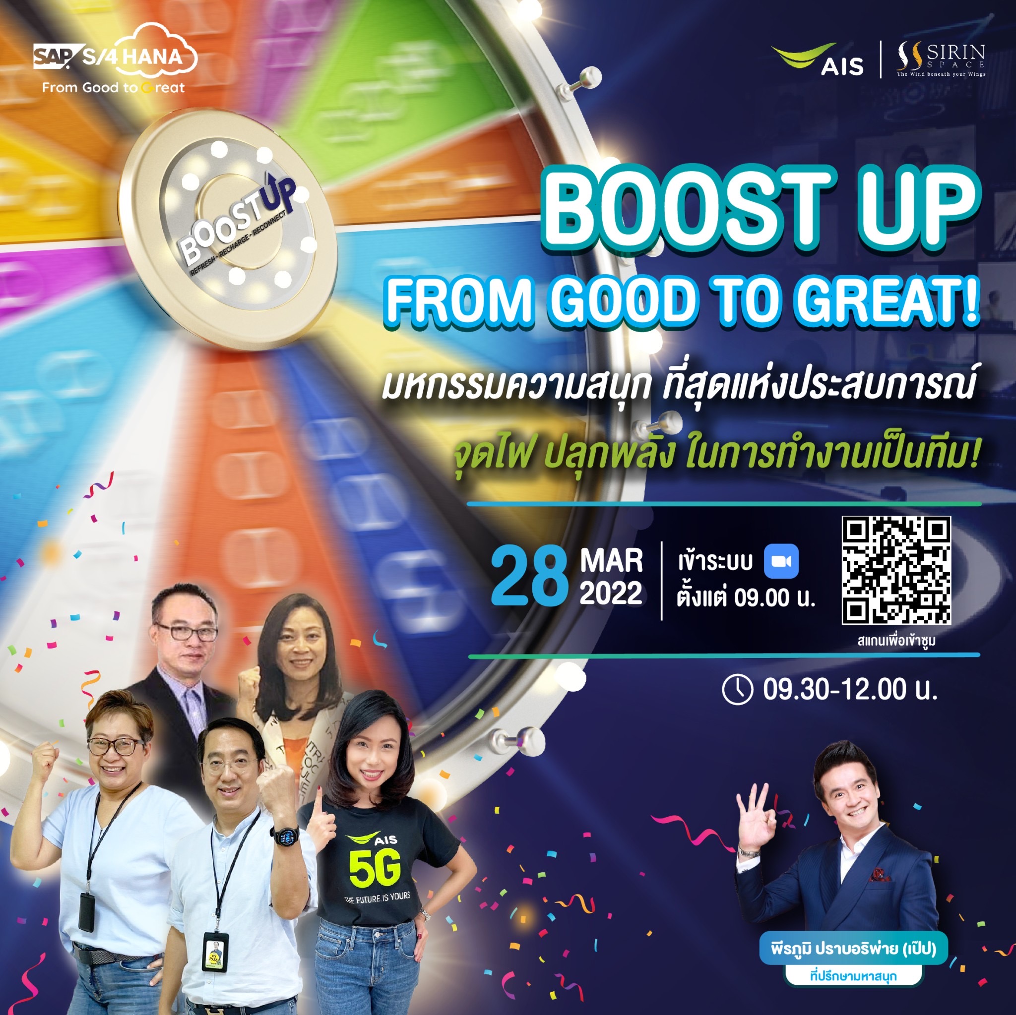 Project 'From Good to Great' - AIS